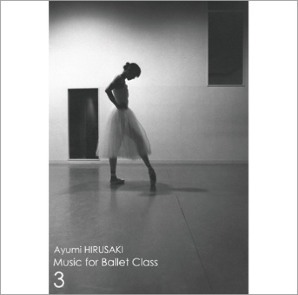 画像1: 蛭崎あゆみ　Music for Ballet Class 3  (1)