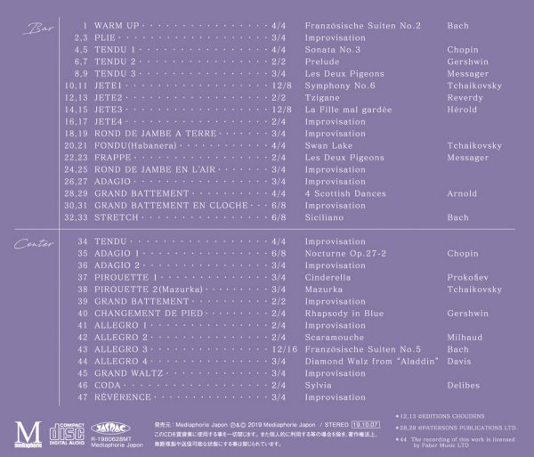 画像2: 蛭崎あゆみ　Music for Ballet Class 6 (2)