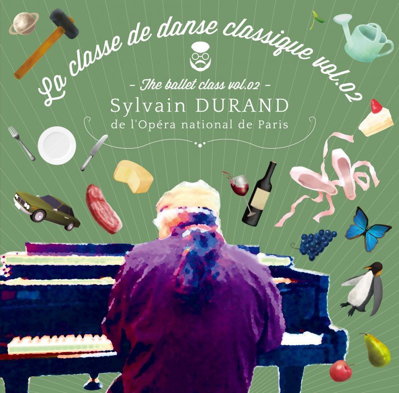 シルヴァン・デュラン　La classe de danse classique 2巻